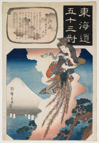 Ejiri: Hagoromo no Matsu